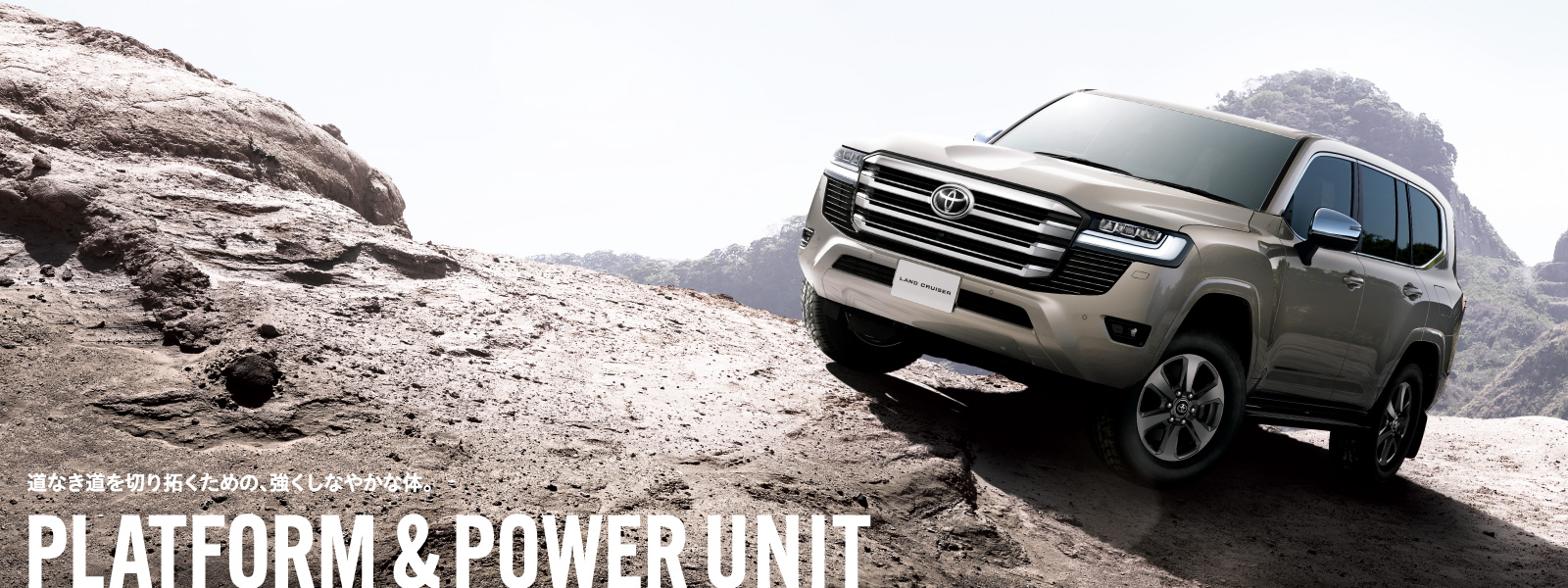 ランドクルーザー | 走行性能 | 奈良トヨタ【公式サイト】