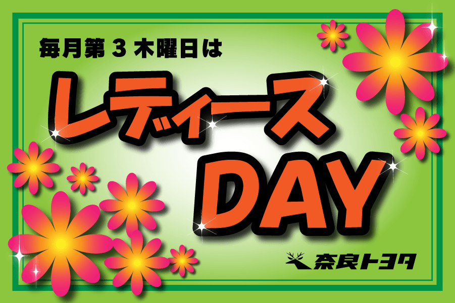 N_レディースDAY_トップ_春