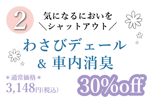 レディースデイ_特割_02