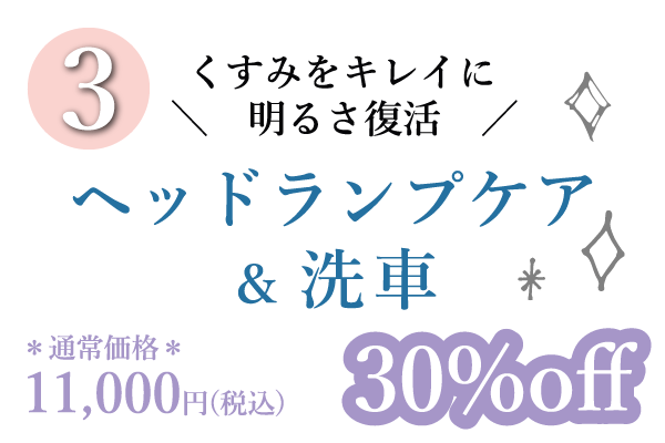 レディースデイ_特割_03