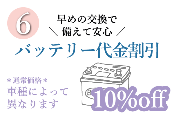 レディースデイ_特割_06