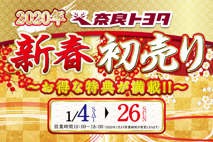 2020新春_N_見出し
