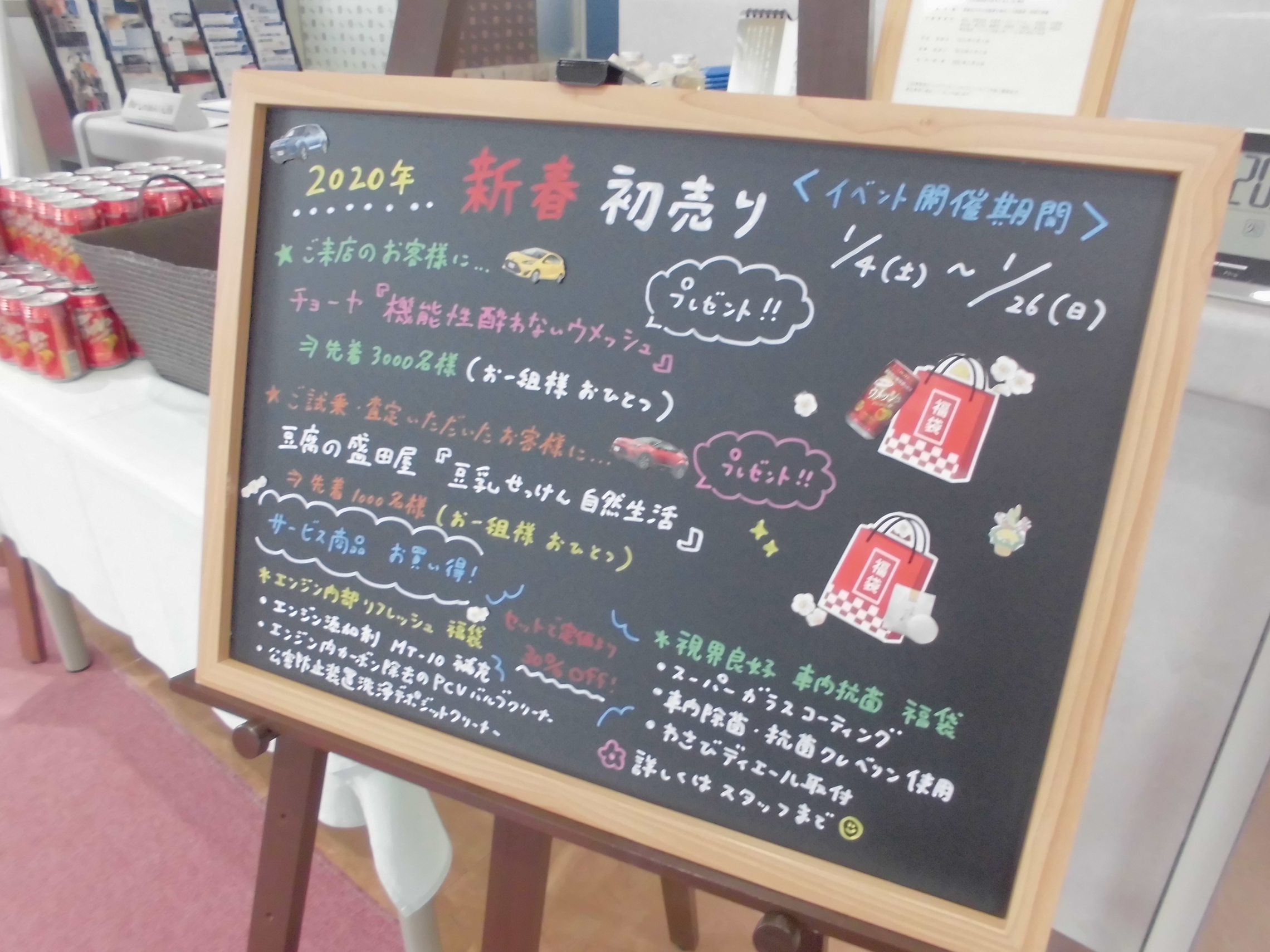 ☆奈良トヨタ 田原本店☆