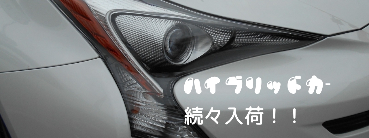 中古車情報 奈良トヨタ おかげさまで創立80周年