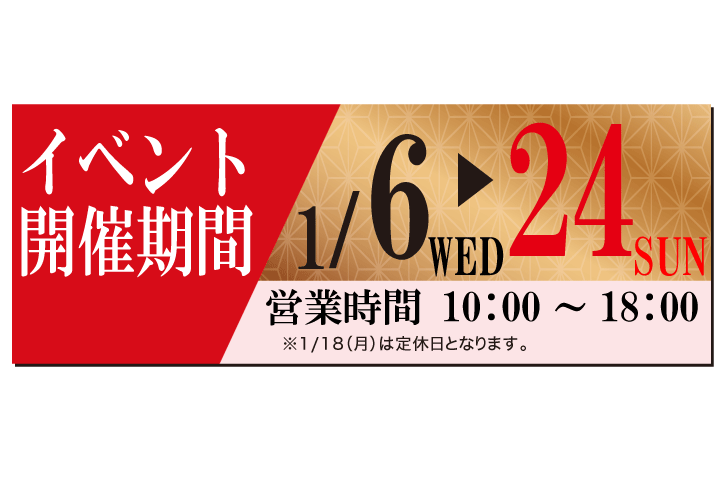 21年 新春大商談会 奈良トヨタ トヨタの新車 中古車 メンテナンス