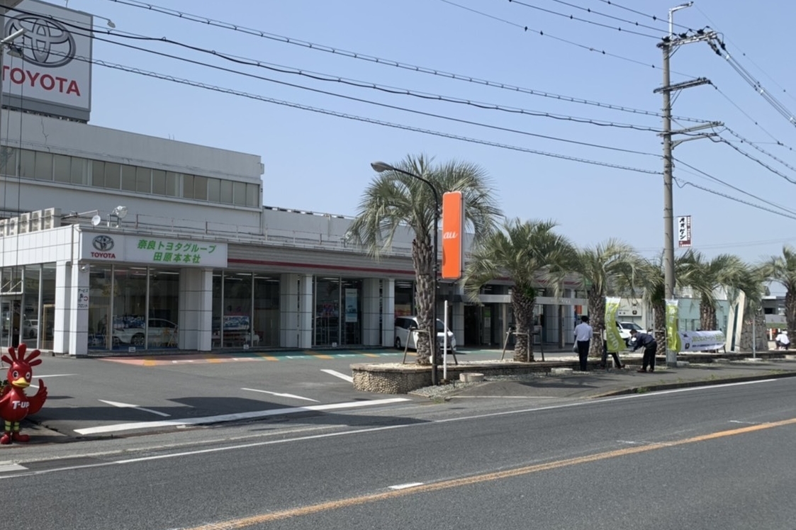 田原本店 奈良トヨタ トヨタの新車 中古車 メンテナンス