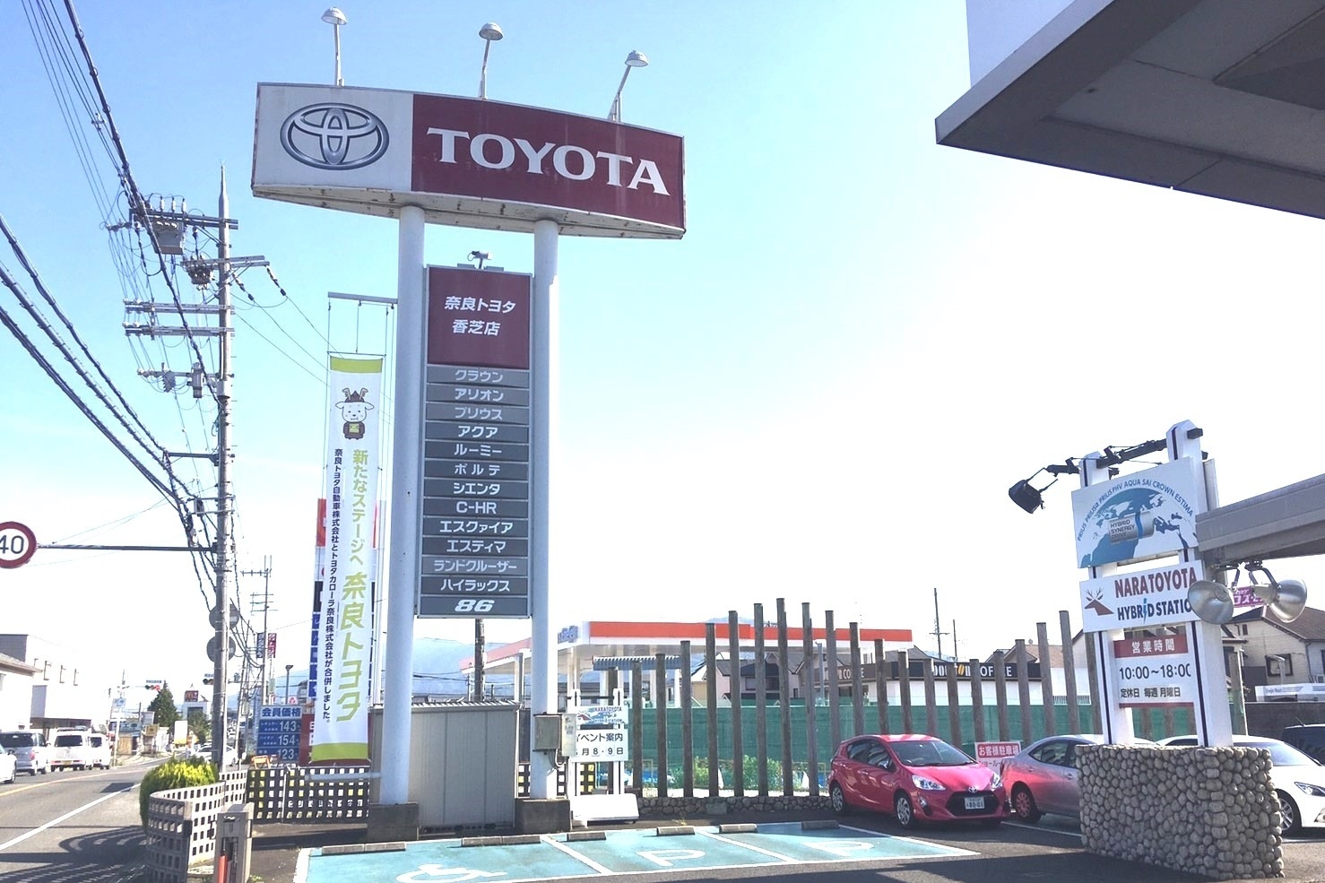 香芝店 奈良トヨタ トヨタの新車 中古車 メンテナンス 香芝店 奈良トヨタ トヨタの新車 中古車 メンテナンス