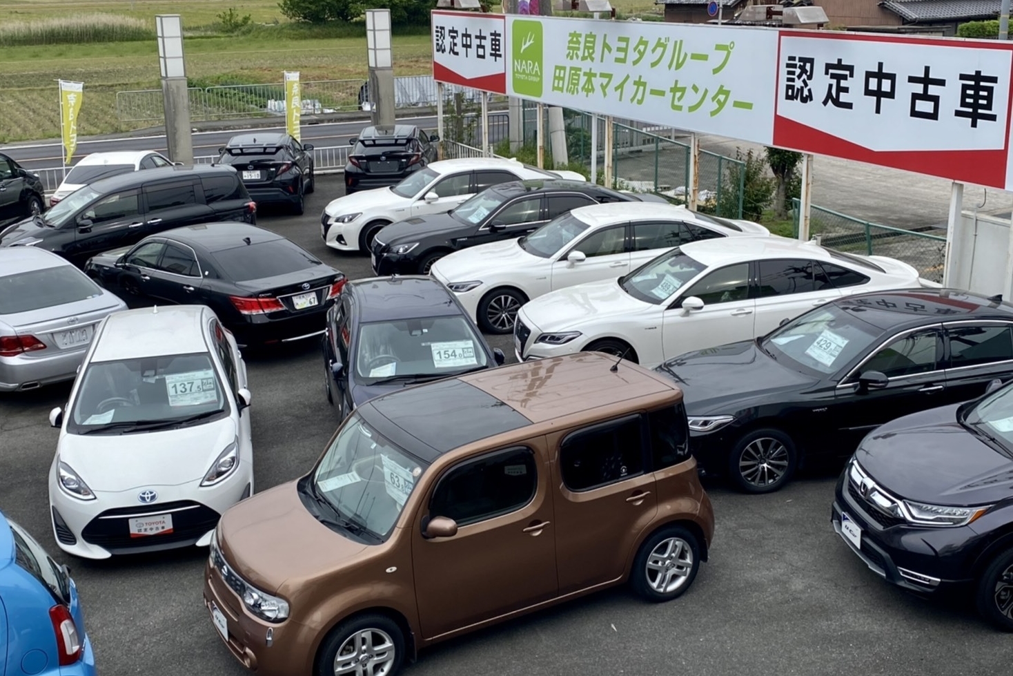 田原本マイカーセンター 奈良トヨタ トヨタの新車 中古車 メンテナンス