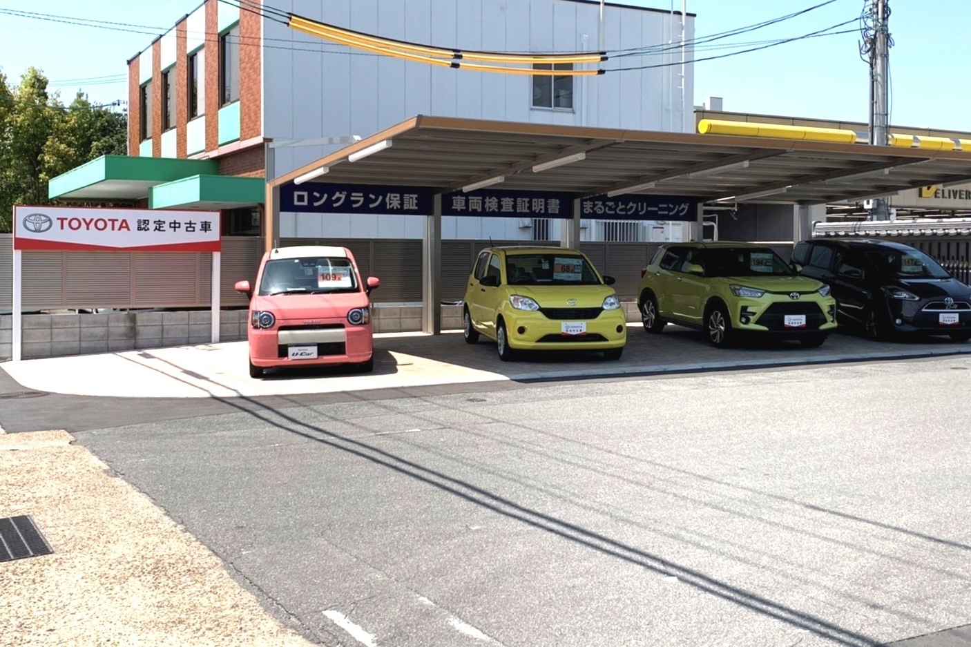 奈良店 奈良トヨタ トヨタの新車 中古車 メンテナンス 奈良店 奈良トヨタ トヨタの新車 中古車 メンテナンス