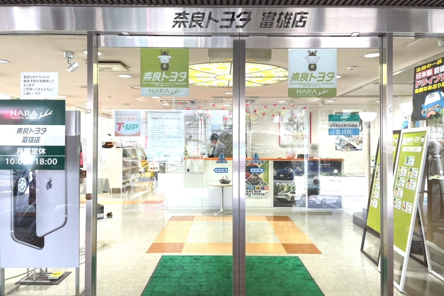 富雄 (5)
