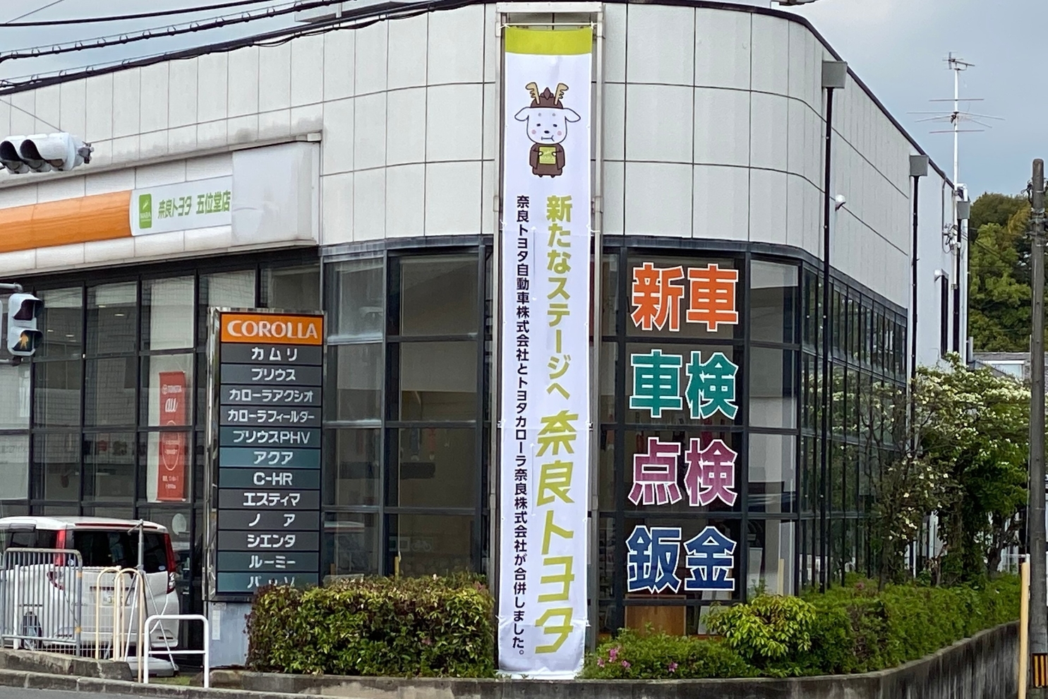 五位堂 (1)