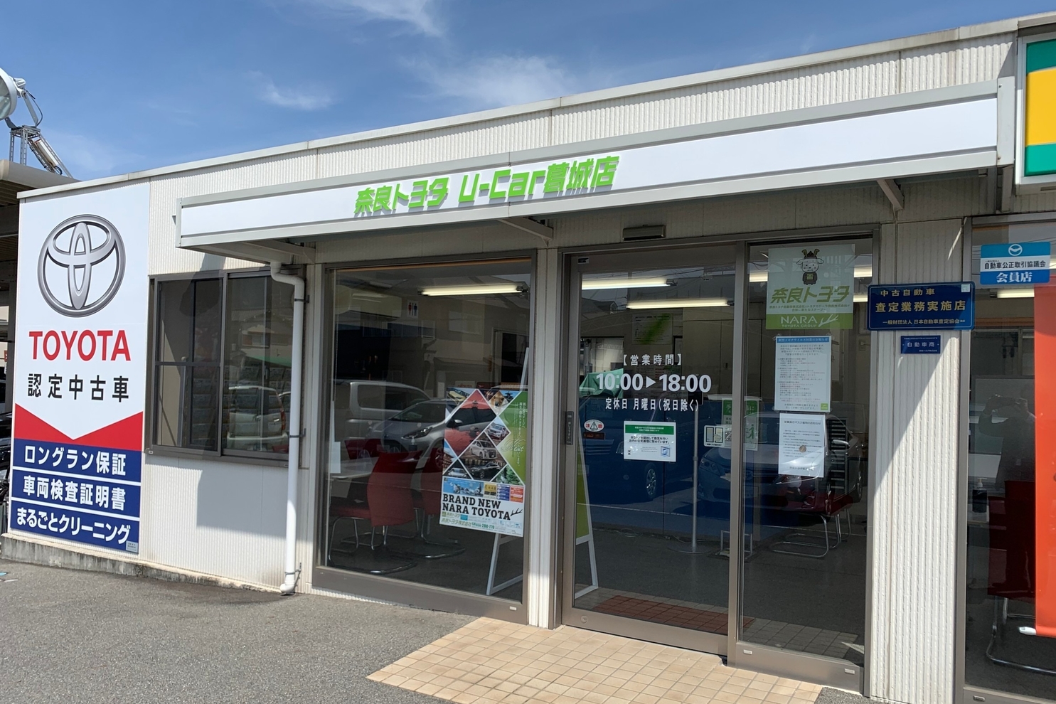 U-car葛城 (3)