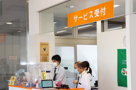 サービス受付