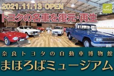 奈良トヨタ トヨタの新車 中古車 メンテナンスお任せください