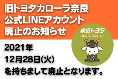 奈良トヨタ トヨタの新車 中古車 メンテナンスお任せください