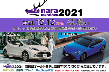 nara2021