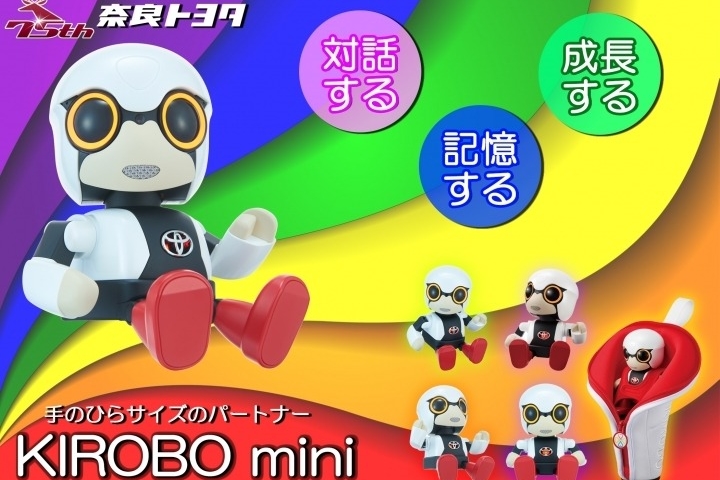 KIROBO mini キロボ ミニと専用チェア付キャリーケースセット トヨタのコミュニケーションロボット「KIROBO mini」の発売が再決定