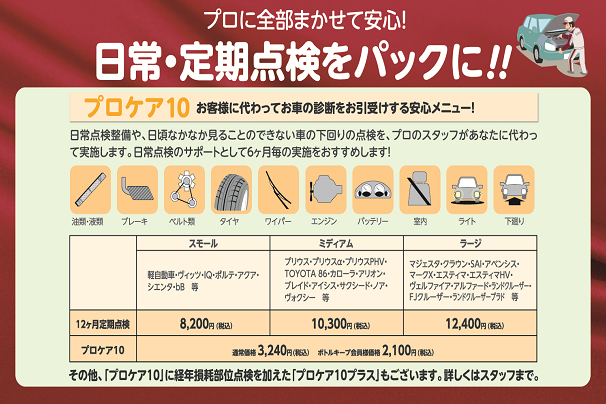プロ