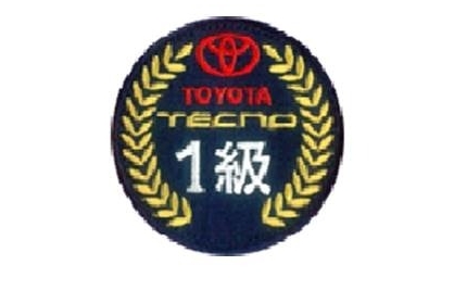 検定