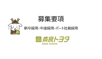 bosyuyoukou