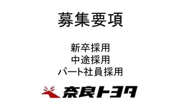 bosyuuyoukou