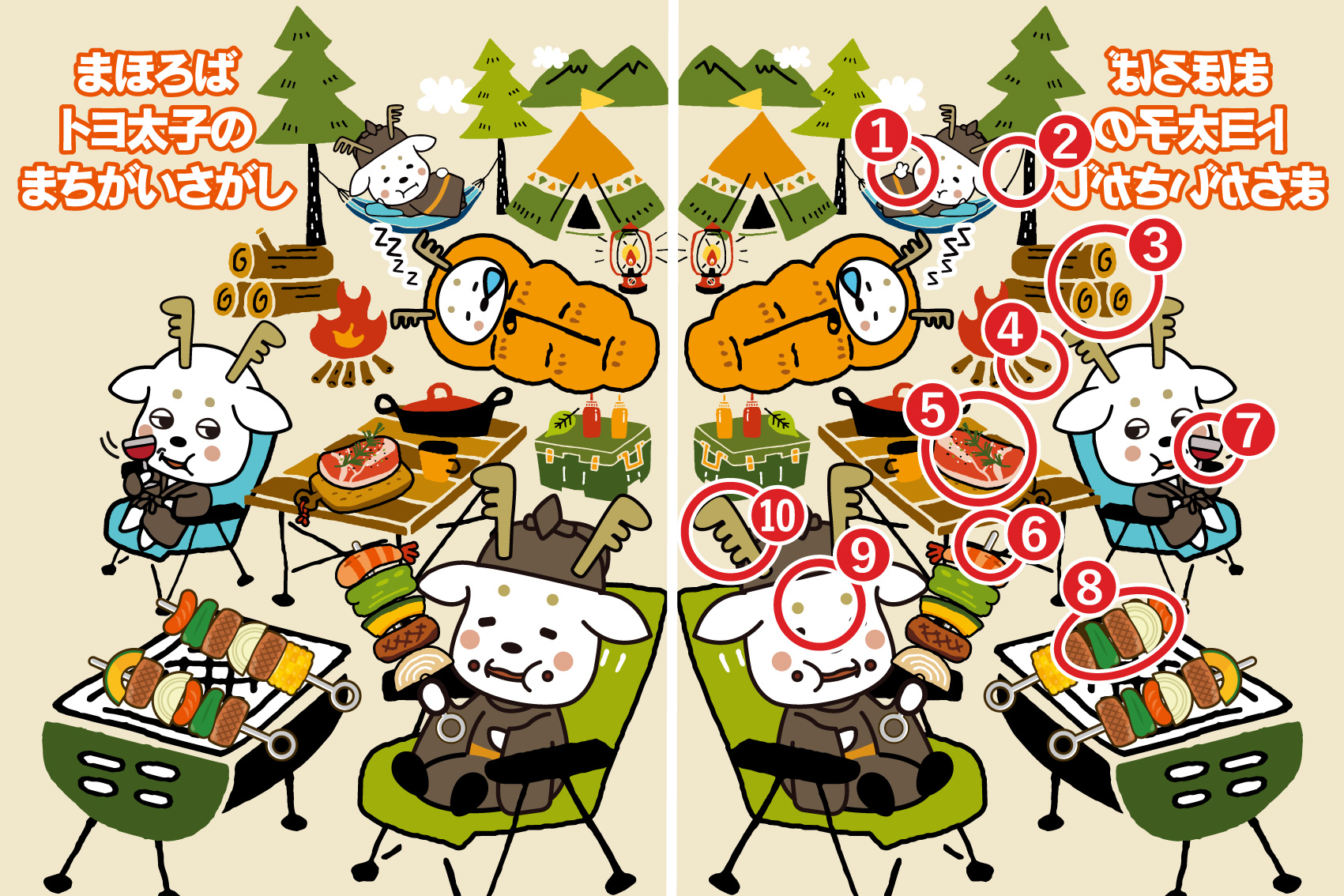 まちがいさがし まちがいさがしファミリー｜定期購読で送料無料