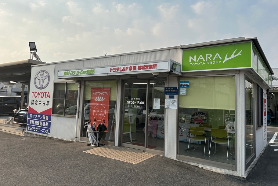 U葛城_店舗画像
