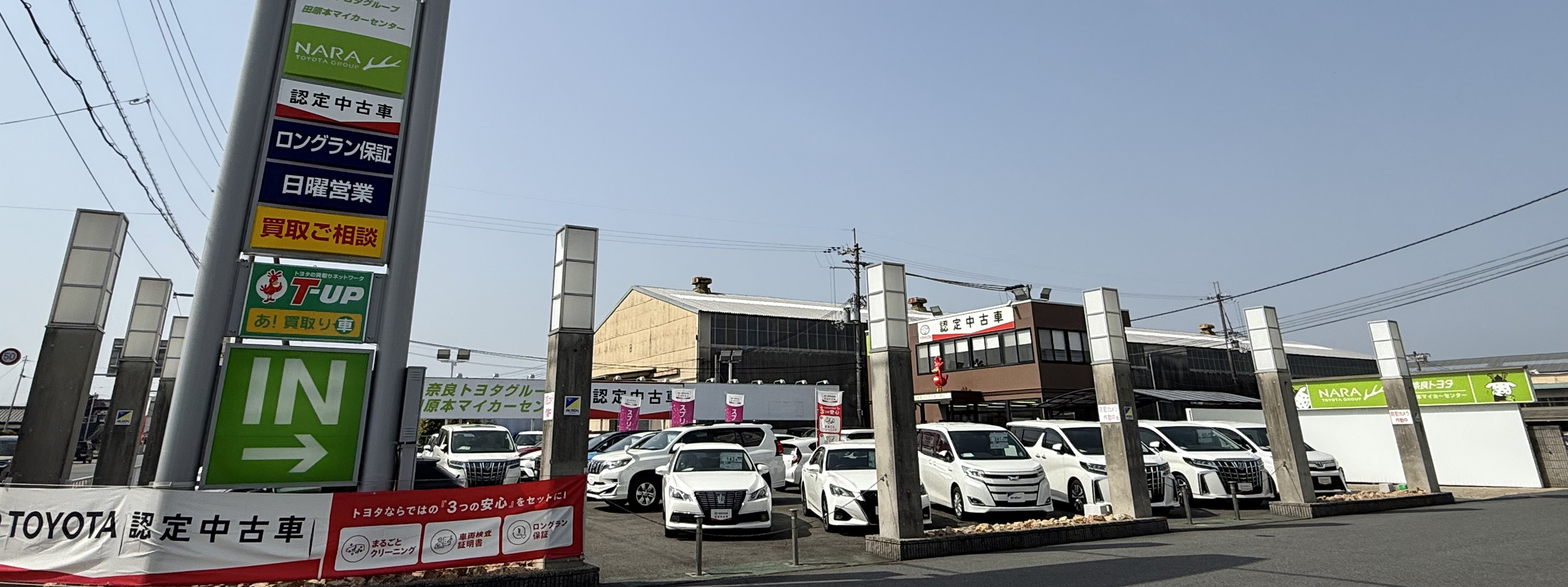 田原本MCズーム