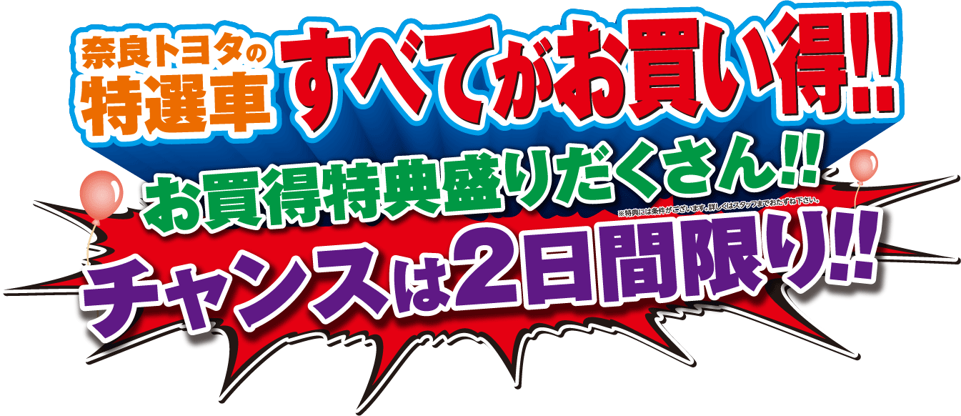 N_キャンペーン_モーターフェア_18101314_02