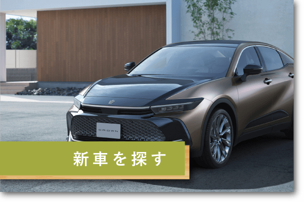TOPアイコン_新車を探す
