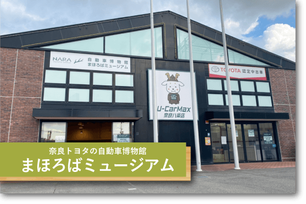 TOPアイコン_まほろばミュージアム