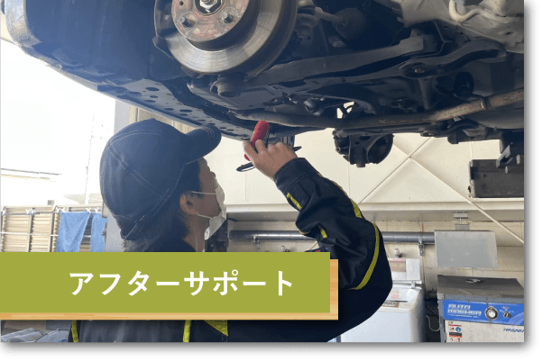 TOPアイコン_アフターサポート