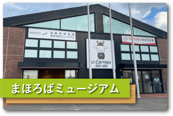 TOPアイコン2_まほろばミュージアム