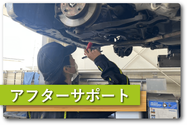 TOPアイコン2_アフターサポート