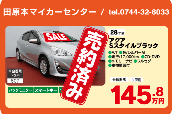 N_キャンペーン_2019初売り大商談会_UCAR_05