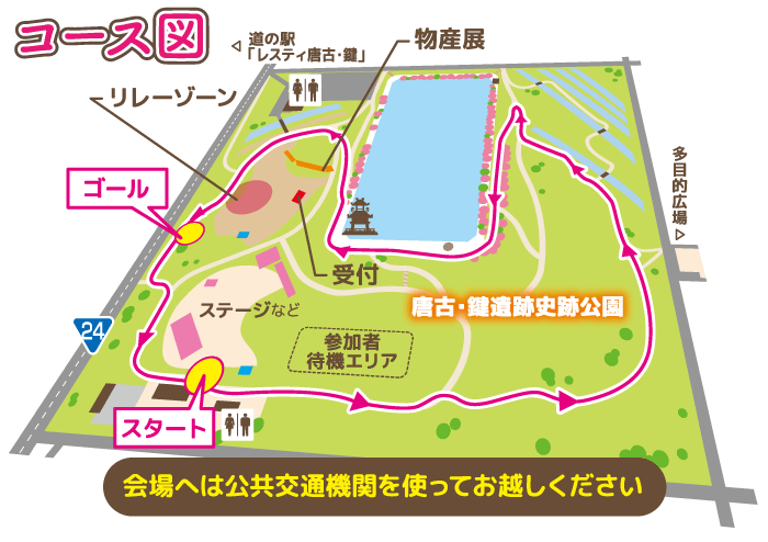 N_イベント_リレーマラソン_02